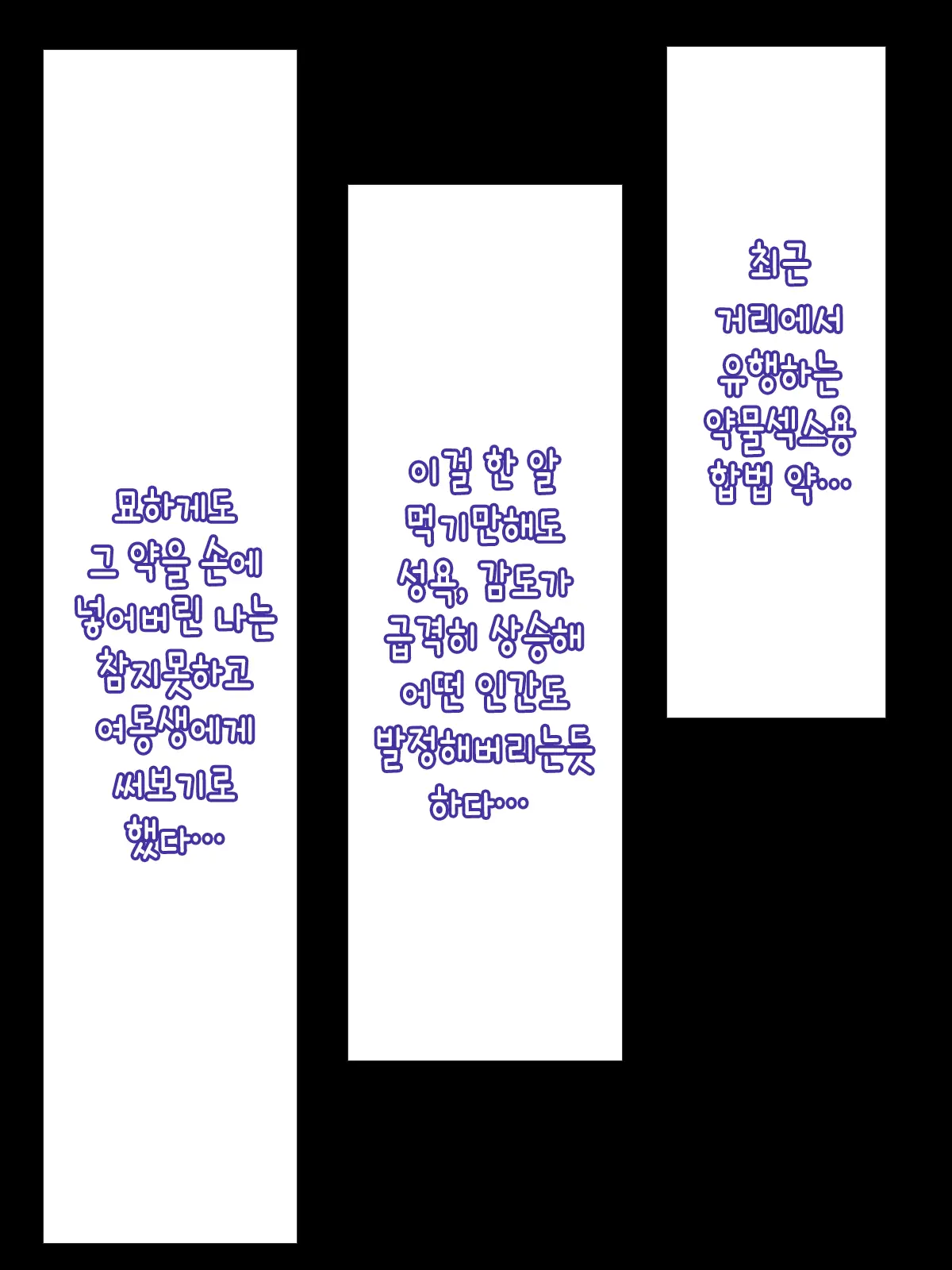 Okusuri Nometa Ne | 약 먹었구나
